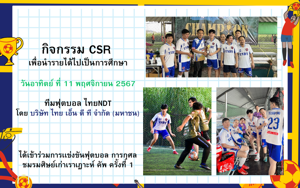 การคัดเลือก ประเมินและประเด็นที่มีนัยสำคัญ